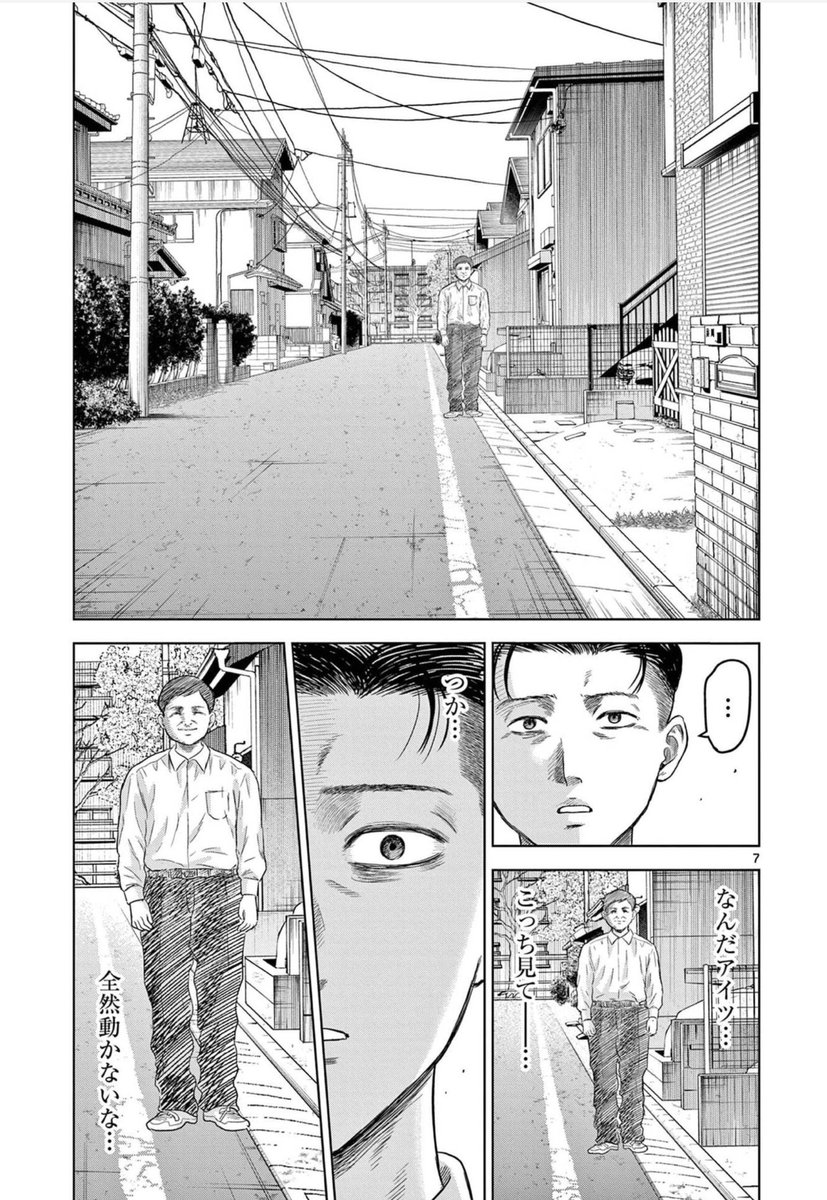 【笑顔が嫌いになってしまった男の話】(3/11) 