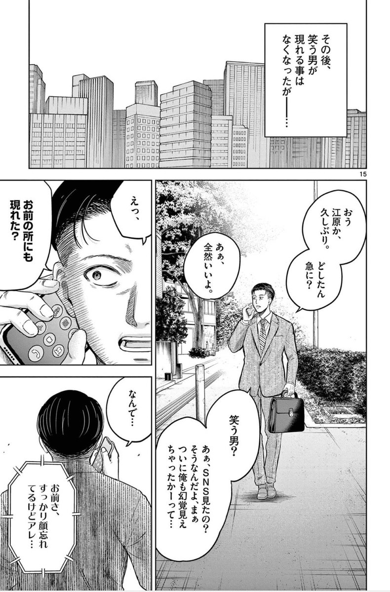 【笑顔が嫌いになってしまった男の話】(6/11) 
