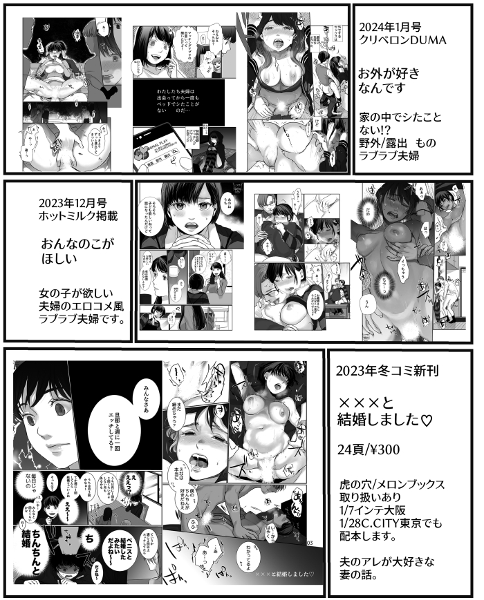 同じもの冬コミにて配布するんですが、年末年明けの商業と同人での作品スケジュール(発行作品)などです。 