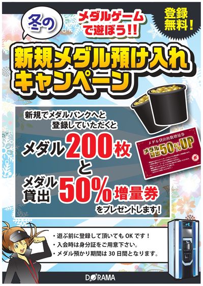 GiGO_kohokuIC's tweet photo. 【1メダル3クレジットイベント実施中! 】
今週(12/18-12/24)はロッタ祭りやってます! アニマロッタ、カラコロッタ、ツナガロッタ全台1メダル3クレジット設定です! 新規メダル会員キャンペーンも実施中! #ゲームセンター #神奈川 #横浜 #遊び #MEDAL #ビンゴ #KONAM https://t.co/AptaRa0FuG