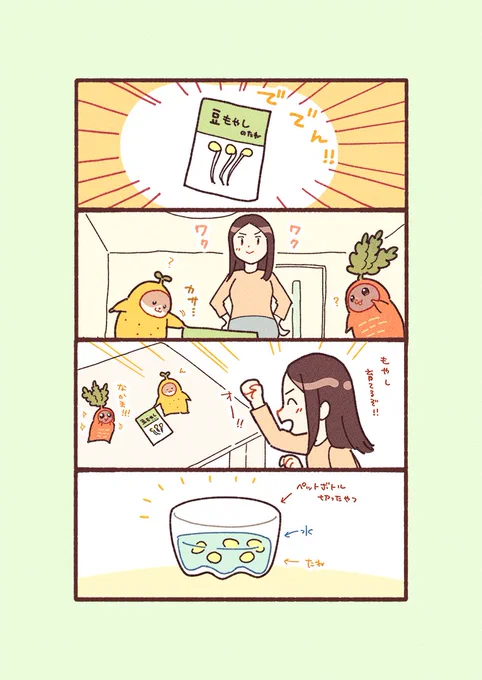 【更新のお知らせ🥔】
各サイトでべじハム15話配信していただきました!(※まだ配信開始していないサイトもあるようです)

べじハムたちに新たななかまが…!?

よろしくお願いします🐹🥕 