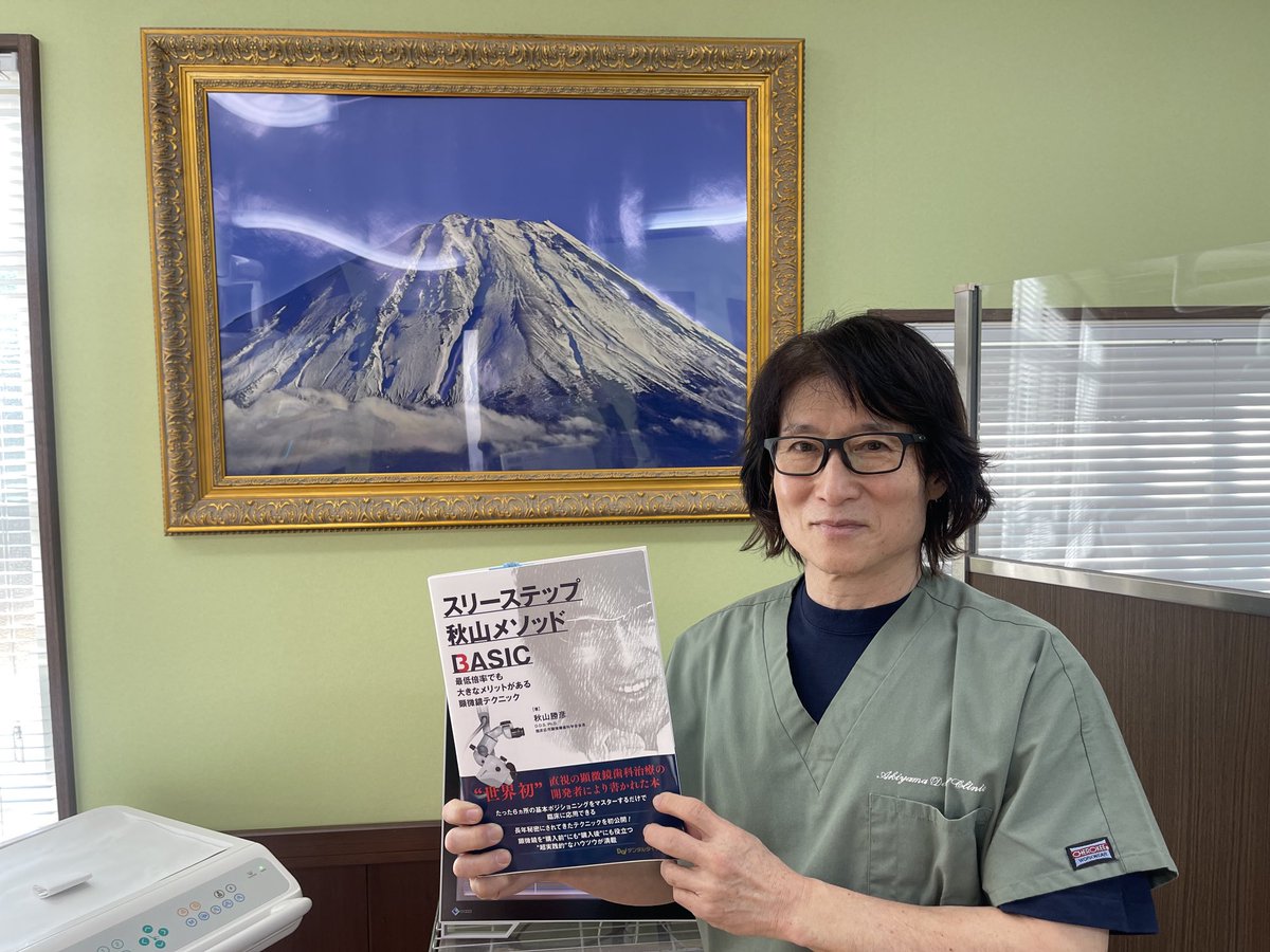 スリーステップ秋山メソッドBASIC 【公式通販】