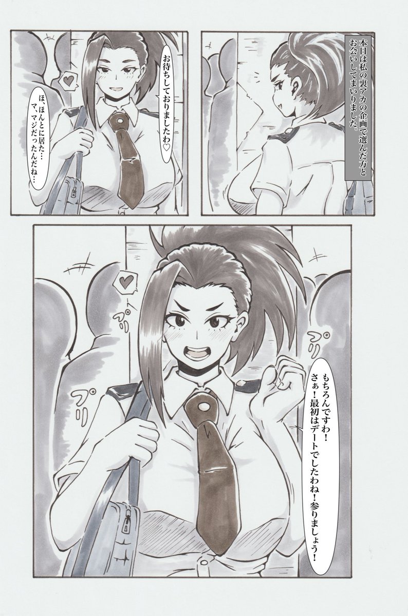 あぎおり工房
コミックマーケット103
31日 東 リ-30b
新刊「裏アカデミア」を出させていただきます!当日会場にてお待ちしております!
また、メロンブックスさんにて通販委託予定ですので、予約開始時にご案内させて頂きます!(サンプル増やしておきます!)