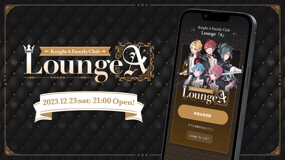 Info_KnightX's tweet photo. ◆ ー KnightAから重大発表 ー ◆  

ー 公式ファンクラブOPEN ー

||◤Knight A Family Club Lounge『A』 ◢||

 『 俺達と新しい歴史を創ろう 』

▼詳細URL 
https://t.co/IM6sQGZRyK 

#KnightA 
#LoungeA https://t.co/Y2QMMajcv3