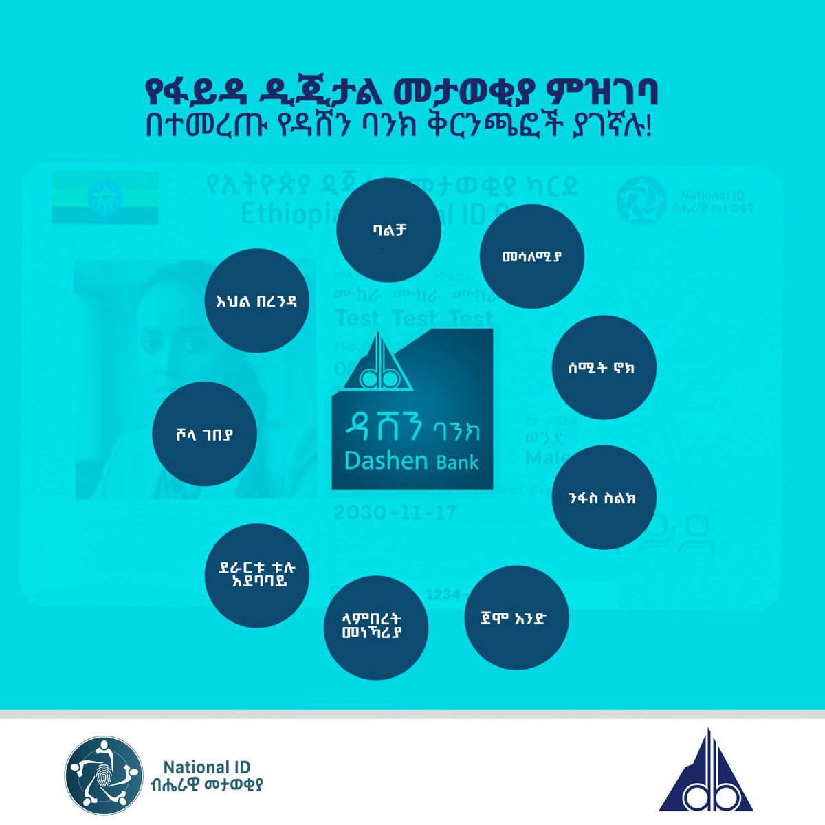 BankDashen's tweet photo. የፋይዳ ዲጂታል መታወቂያ ምዝገባ በተመረጡ የዳሸን ባንክ ቅርንጫፎች ያገኛሉ።
#DashenBank #Dashen #Bank #FayidaId #Ethiopia #ኢትዮጵያ https://t.co/T3WZhmratk