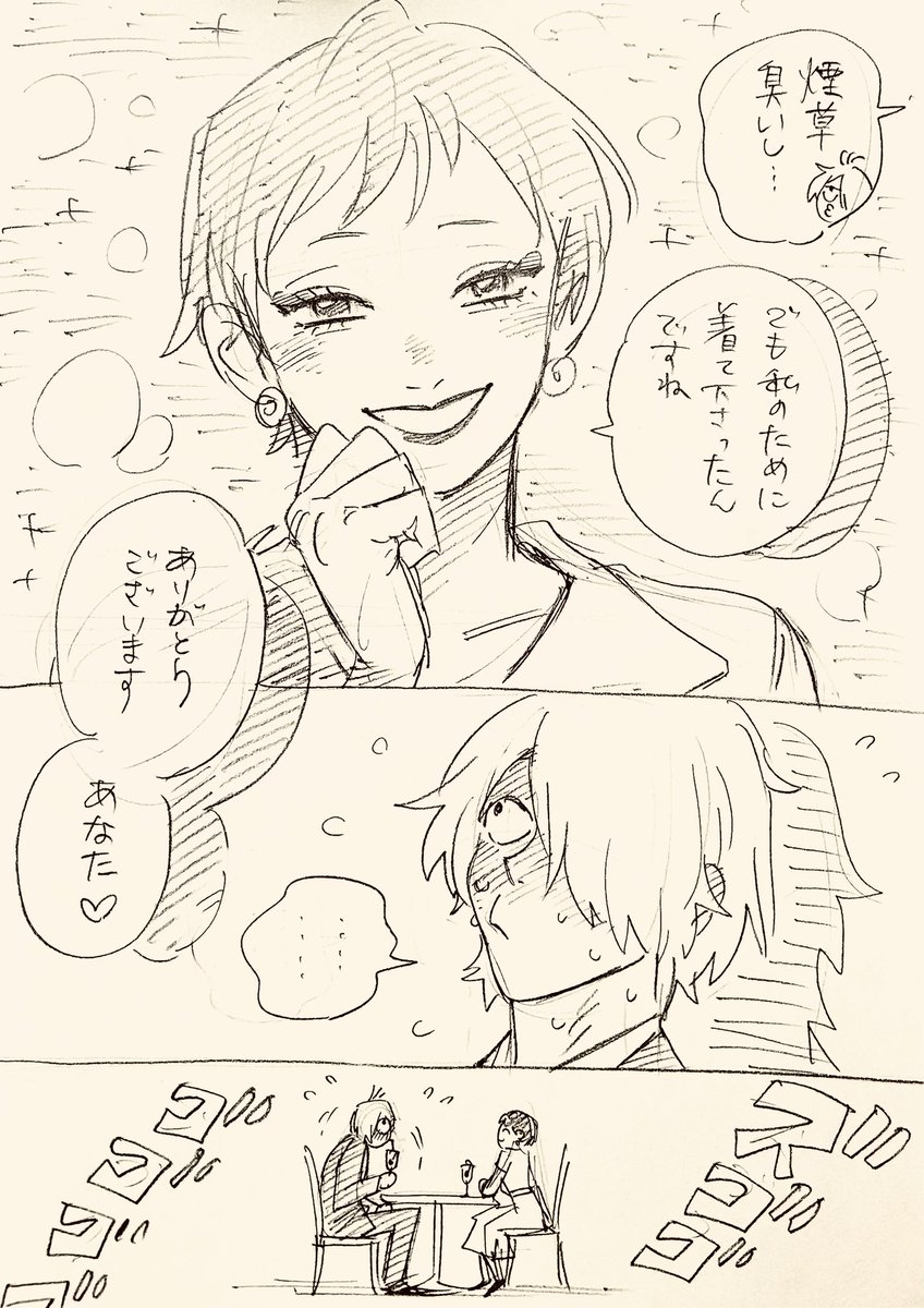 ゲ謎👹目岩