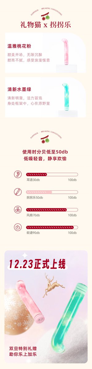 Liwumao_'s tweet photo. 📢上新啦！老规矩，关注+转推+评论你喜欢的颜色，抽两个宝宝体验一下~

礼物猫 x 拐拐乐🍾
圣诞星品，惊喜上线
🍭限定狂欢·尽尝甜蜜欢愉

从圣诞拐杖糖果中汲取设计灵感🍬
🩷温雅桃花粉＆清新水墨绿双色碰撞💚
藏身于充满趣味装饰的礼盒中

双旦特别礼赠，助你乐上加乐🥳
拐拐乐 x 上新专享价：119元💰
点击：https://t.co/fDkeB0dBt8即可购买～
用 #拐拐乐  开启身体奇妙篇章
和亲密的人一起共享圣诞欢愉
#礼物猫　 #拐拐乐