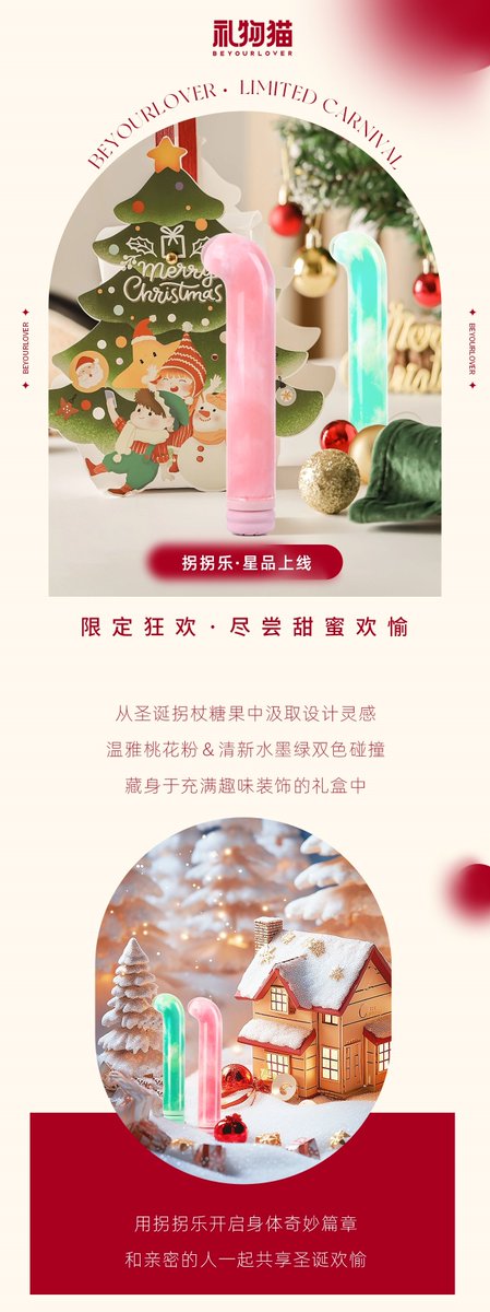 Liwumao_'s tweet photo. 📢上新啦！老规矩，关注+转推+评论你喜欢的颜色，抽两个宝宝体验一下~

礼物猫 x 拐拐乐🍾
圣诞星品，惊喜上线
🍭限定狂欢·尽尝甜蜜欢愉

从圣诞拐杖糖果中汲取设计灵感🍬
🩷温雅桃花粉＆清新水墨绿双色碰撞💚
藏身于充满趣味装饰的礼盒中

双旦特别礼赠，助你乐上加乐🥳
拐拐乐 x 上新专享价：119元💰
点击：https://t.co/fDkeB0dBt8即可购买～
用 #拐拐乐  开启身体奇妙篇章
和亲密的人一起共享圣诞欢愉
#礼物猫　 #拐拐乐
