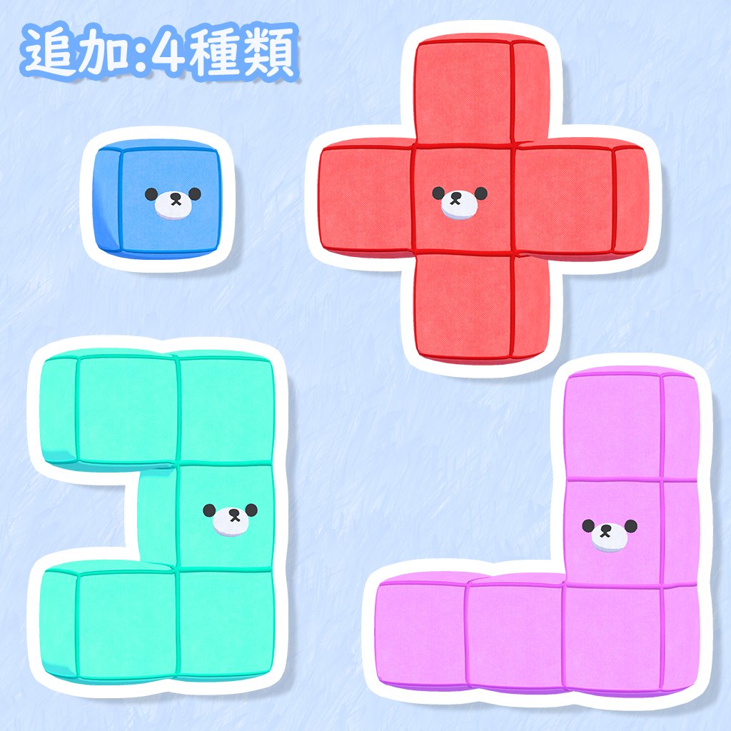 ぶろっくまの形がたくさんあるよ！
是非見て行ってね！