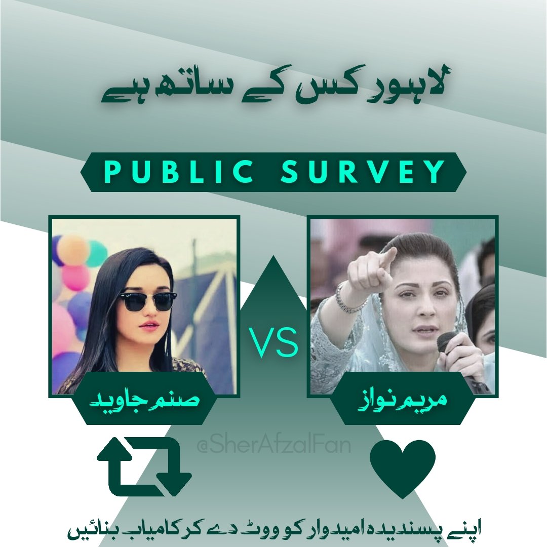 لاہور کس کے ساتھ ہے