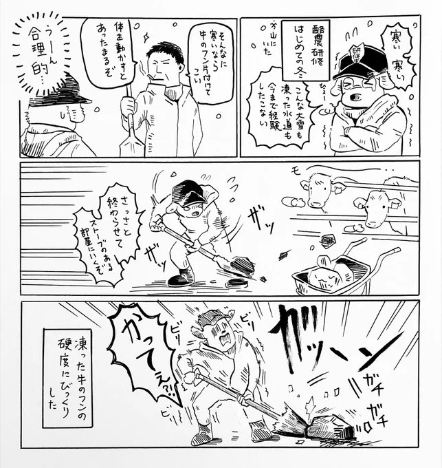 『冬の寒い日』  昔の日記。  今日もストーブの前から動けないでいます⛄️