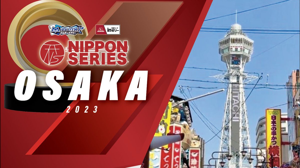 _NIPPON_SERIES's tweet photo. NIPPON SERIES OSAKA 2023
The Hendon Mob(THM)に登録決定!
https://t.co/bByAlvH5rN
サイドイベント含め、全てのトーナメント賞金がスポンサー企業様の完全協賛で提供されるNIPPON SERIES OSAKA 2023。
大会結果(賞金と順位)も
The Hendon Mobへの登録が決定!
#NIPPONSERIES https://t.co/axzD6zfi3W