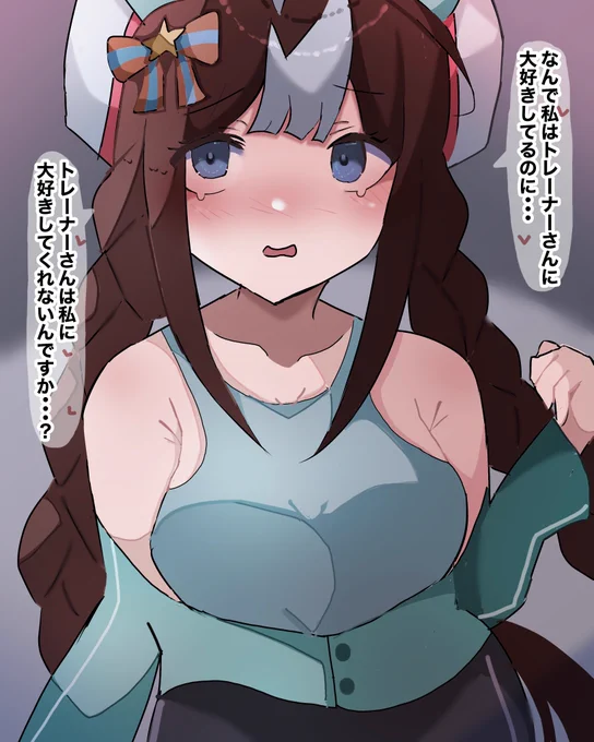 大好きして♡ #ホッコータルマエ #ウマ娘 