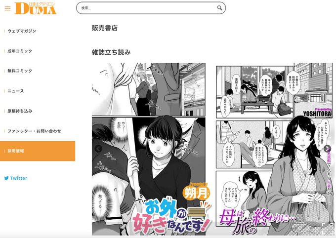 ã忥宣äŒã1/1çºå£²ã®ã¯ãªããã³DUMAVOL.56ã«èªã¿åã24ããŒãžãæ²èŒãããŸãã
éå€/é²åºç³»ã§ããéâ¯ã®ã¿ã
3åã女ã®åã®ãè²çŽããã§ããŠæé«ã§ããâŠ
å
¬åŒãã¡ã ãã³ããããŽã«ww
https://t.co/v3FyU2F7iN