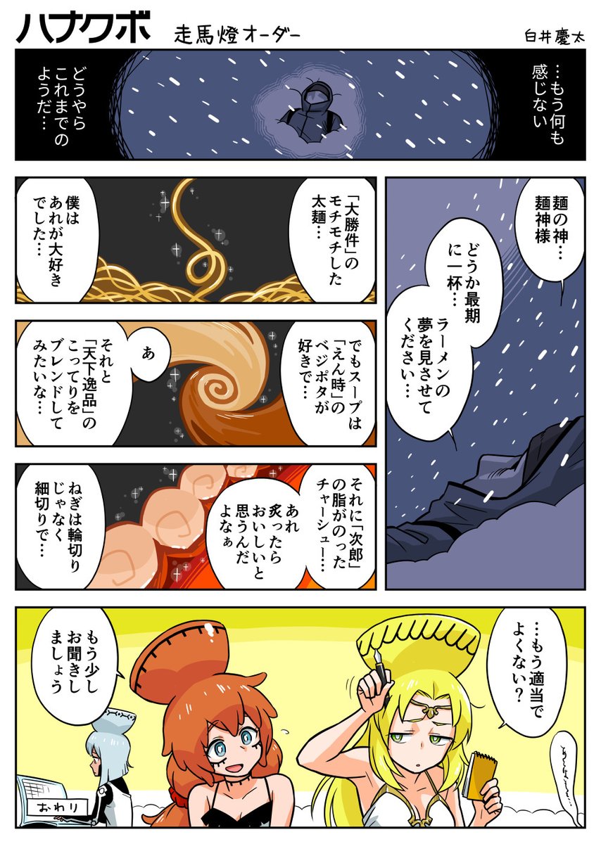 #このタグを見た人は黙って神を貼る 