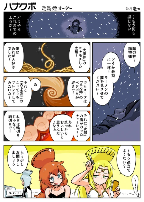 #このタグを見た人は黙って神を貼る 