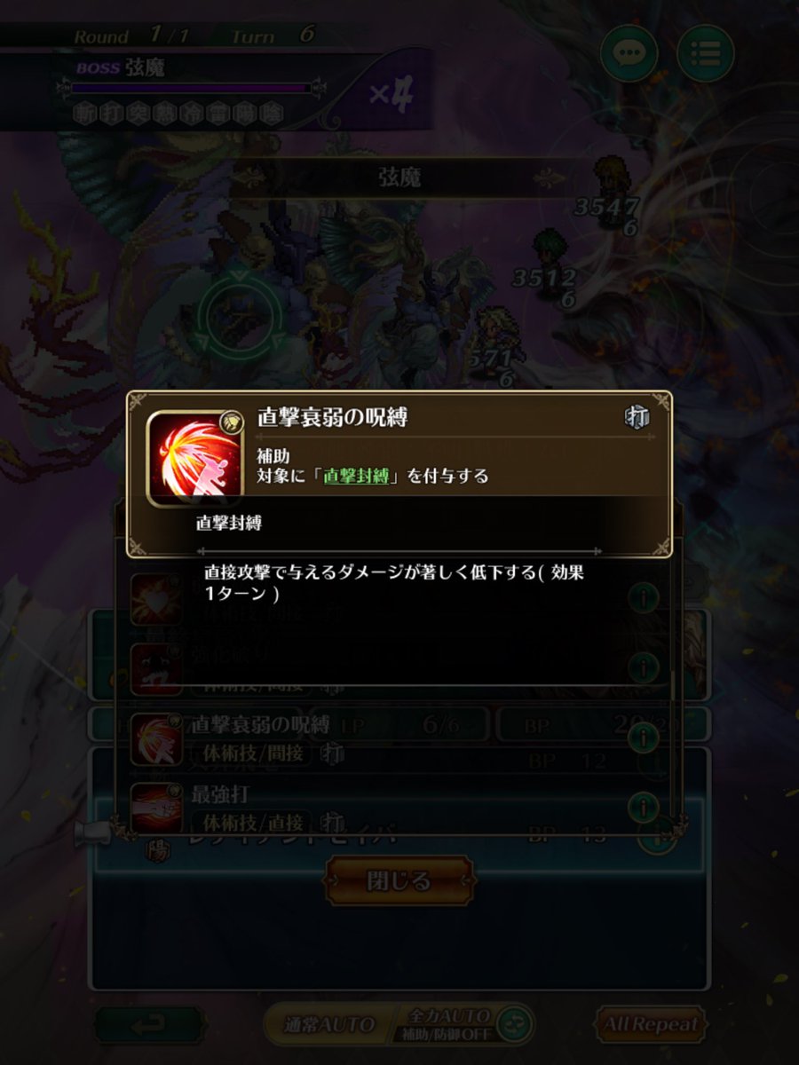 1223334444567a's tweet photo. #ロマサガRS5周年
もうこういうのやめない？
難しいんじゃなくてキャラごと使用禁止にしてるレベルじゃん
縛りプレイはやりたい奴にやらせろよ
公式が縛ってくんな https://t.co/OtdtSSosy1