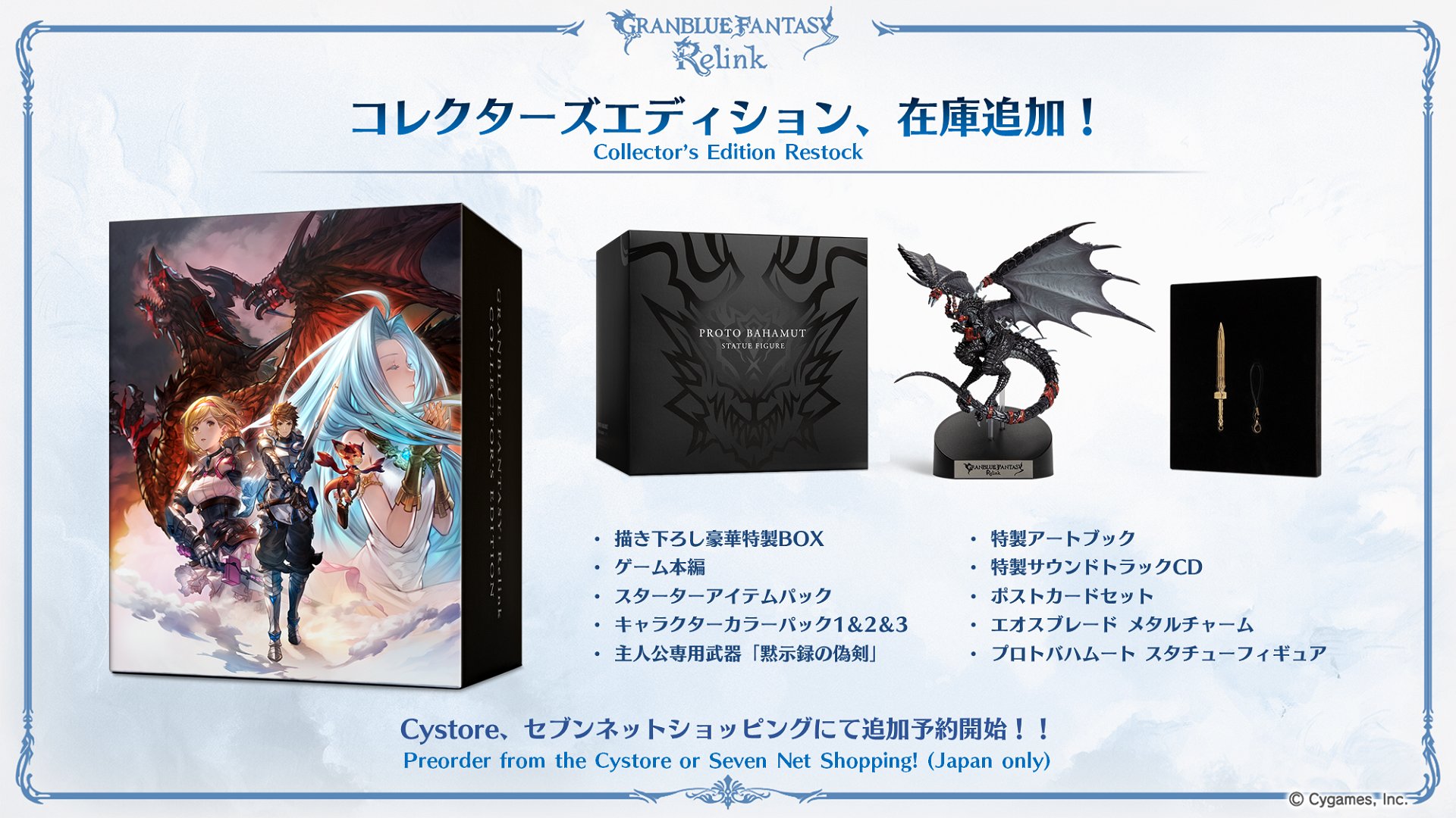 Amazon | グランブルーファンタジー リリンク Relinkグラブル