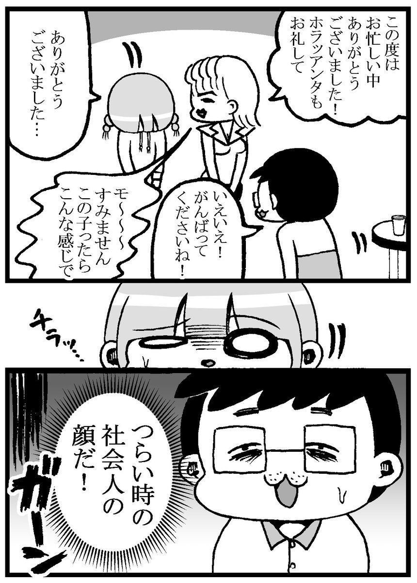 ④ 