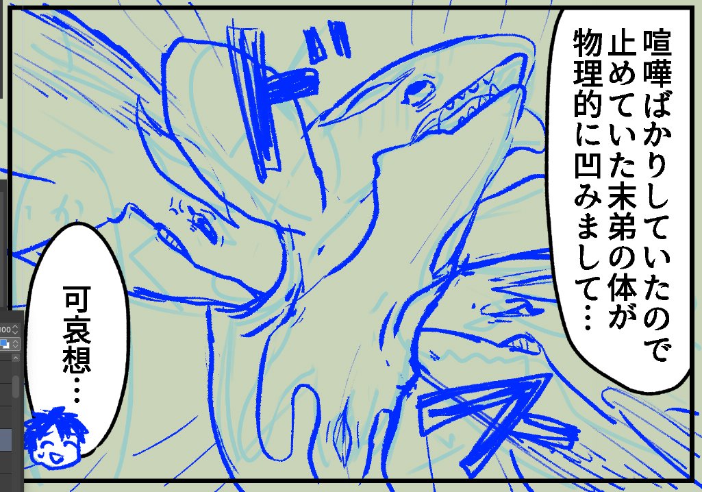 また訳のわからない漫画描いてる!! 