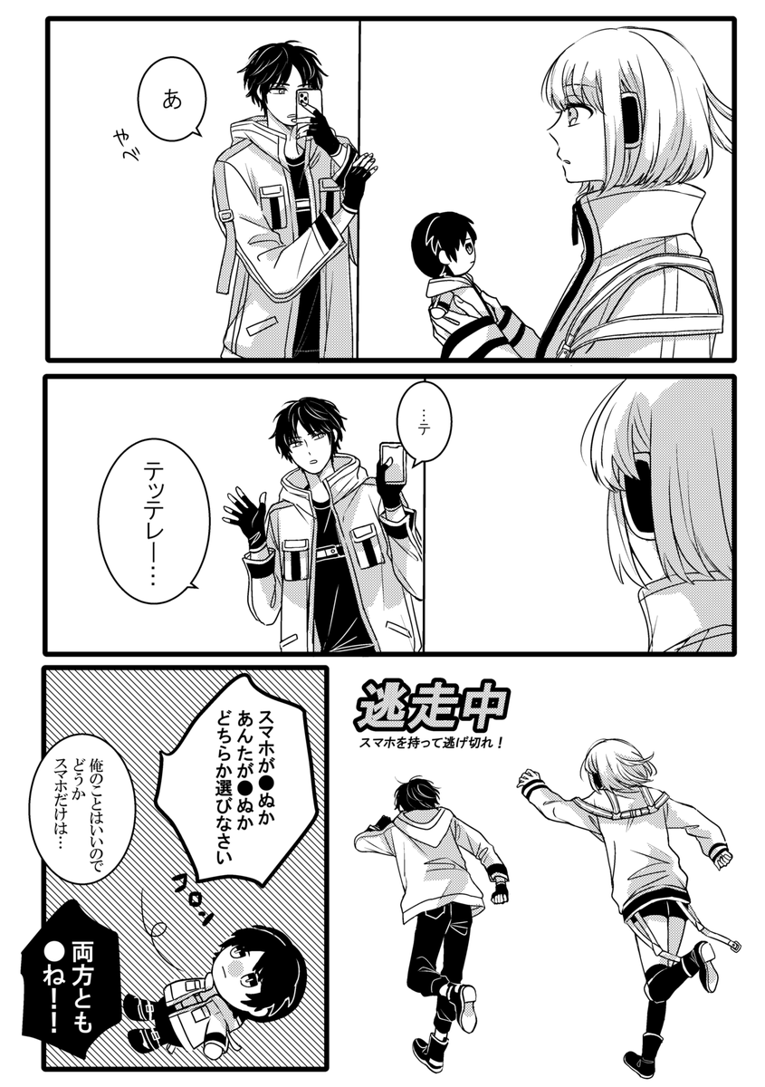 小南先輩とぬいまる 
