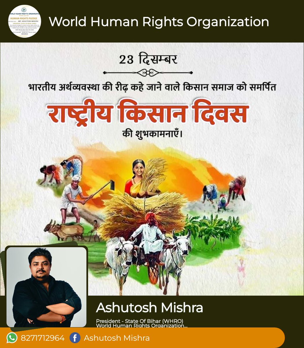 Ashutosh131189's tweet photo. भारत के पूर्व प्रधानमंत्री स्व. चौधरी चरण सिंह को उनकी जयंती 'राष्ट्रीय किसान दिव��' पर कोटि - कोटि नमन करता हूं.

किसानों के कल्याण और उत्थान के लिए समर्पित आपका जीवन, कृषकों के साथ भारत के ग्रामीण क्षेत्रों के विकास के लिए सर्वदा प्रेरित करता रहेगा। #किसान_दिवस.

#AshutoshMishra https://t.co/mjdDUApLHp