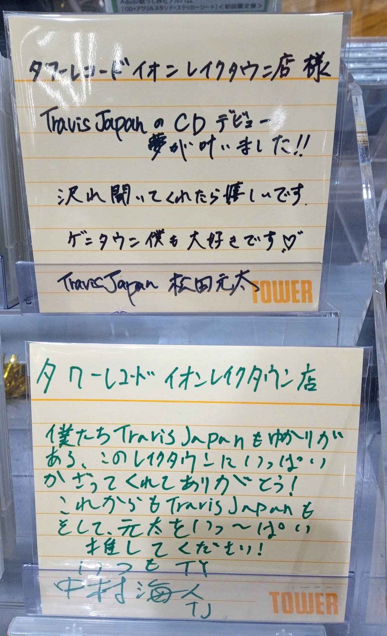 M♡様　松田元太グッズまとめ売り M♡様 松田元太グッズまとめ売り