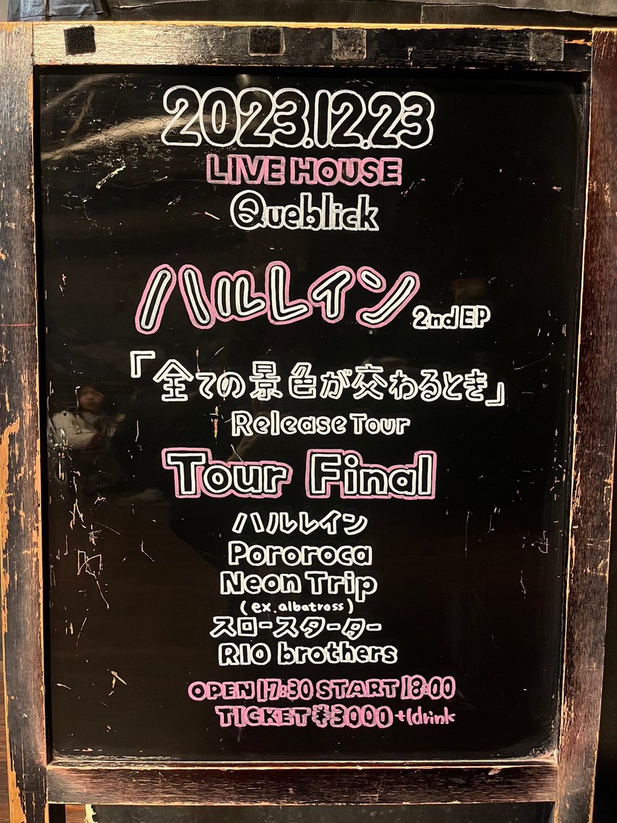 queblick's tweet photo. 本日はコチラ💁♂️
お待ちしてます😁
#ハルレイン
#全ての景色が交わるとき
#ReleaseTourFinal
#Pororoca
#NeonTrip
#RIObrothers
#���ロースターター
#Queblick
#LIVE
#LIVEHOUSE https://t.co/bemoBhK6UI
