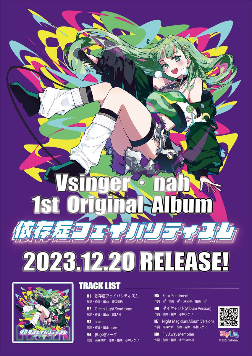 NEPHLA_'s tweet photo. //
nah 1stアルバム 『依存症フェイバリティズム』
NOW ON SALE❕❤️🔥
#nah依存症
\\
nahの今までとこれからをぎゅっと詰め込みました⚡
とびきりお洒落で格好良くて可愛い!「アーティスト、Vsinger・nah」としての成長や進化が感じられる1枚となっています。
リード曲「依存症フェイバリティズム」は音楽クリエイター渡辺拓也氏による提供楽曲です❤️🔥
12/20(水) Release!
通常版 ¥3,300(税込)
🎧試聴🎧
https://t.co/nQVYNQV2zd
💿ご購入💿
https://t.co/tycFvdI4ZA
📱配信リリース📱
https://t.co/kBy0bA1ncW
⚡MV⚡
https://t.co/Rp28ZSE9U0
💚特設サイト💚
https://t.co/S9XzuPlfEQ
💎YouTube💎
https://t.co/xSjtFyE9Kc