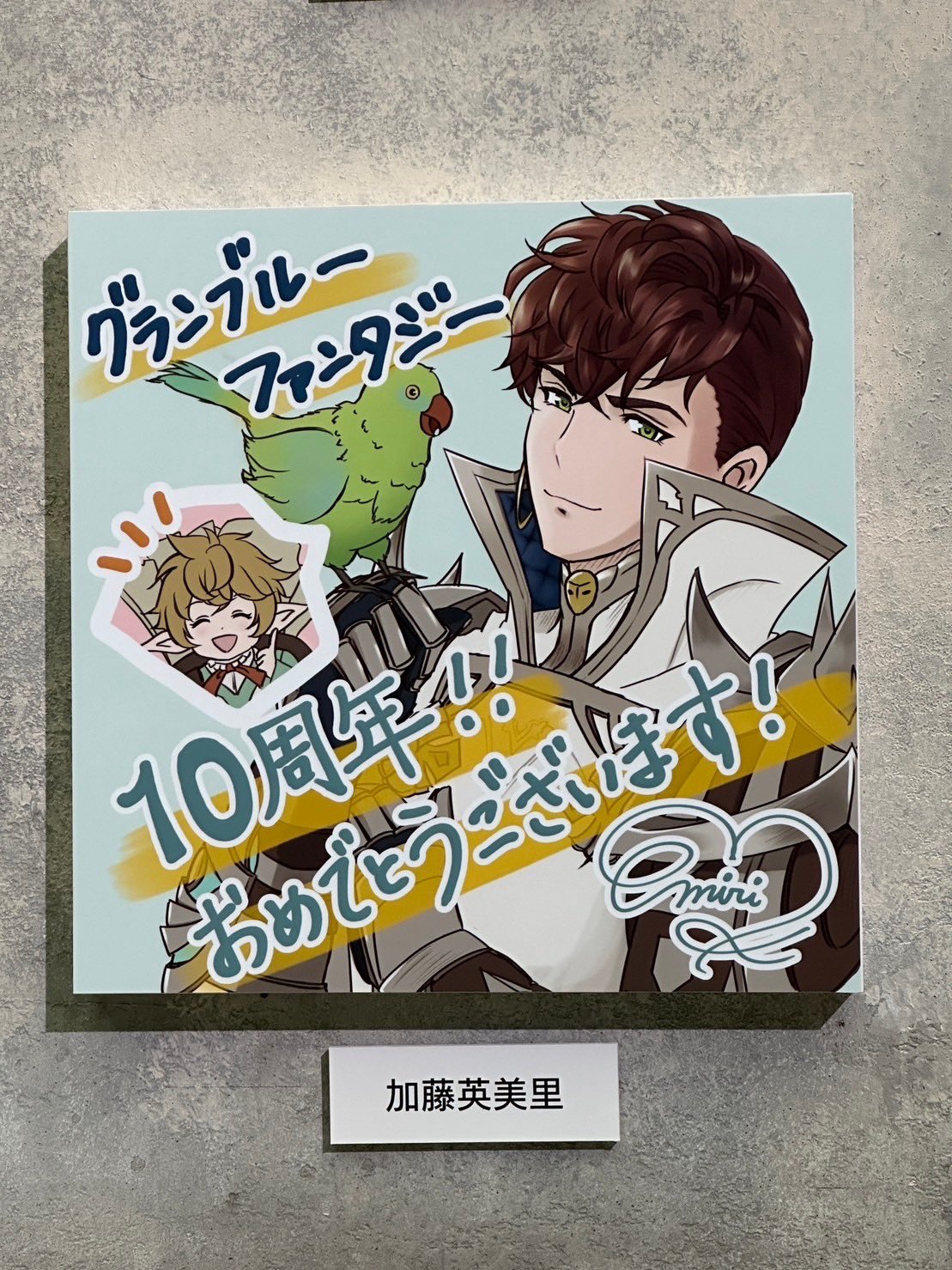 グラブル ロベリア 編成チャーム ラバスト 2点セット グラブル