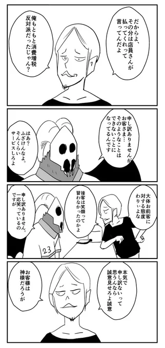 思ったより魔王10