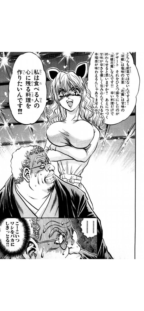 大谷が悪いのは分かりきってるけどキリコがマジで性格悪いと思う一番のシーン 