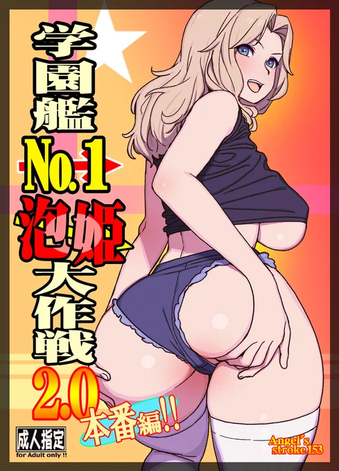 12月31日冬コミ103むけリコ〇コとガル〇ン新刊予約はじまってます!! よろしくお願いいたします!! (^-^)/
メロンブックス https://t.co/jjol2fcrMh
とらのあな https://t.co/SfkJuuBx1v
ブックメイト https://t.co/kweoOMFxot 