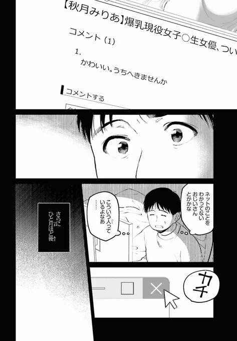 作画を担当しております漫画版「近畿地方のある場所について」、webで読めるようになってます。何卒何卒 