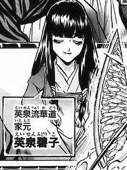Yam_cho_369's tweet photo. せっかく鉄鍋のジャンの流れが来てるのでここで「家元」の名を英泉流華道家元栄泉碧子ちゃんに持ってくる流れだ

#鉄鍋のジャン https://t.co/dCqObfuAgi