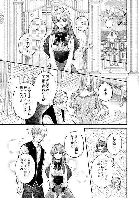 生贄として捨てられたので、辺境伯家に自分を売ります