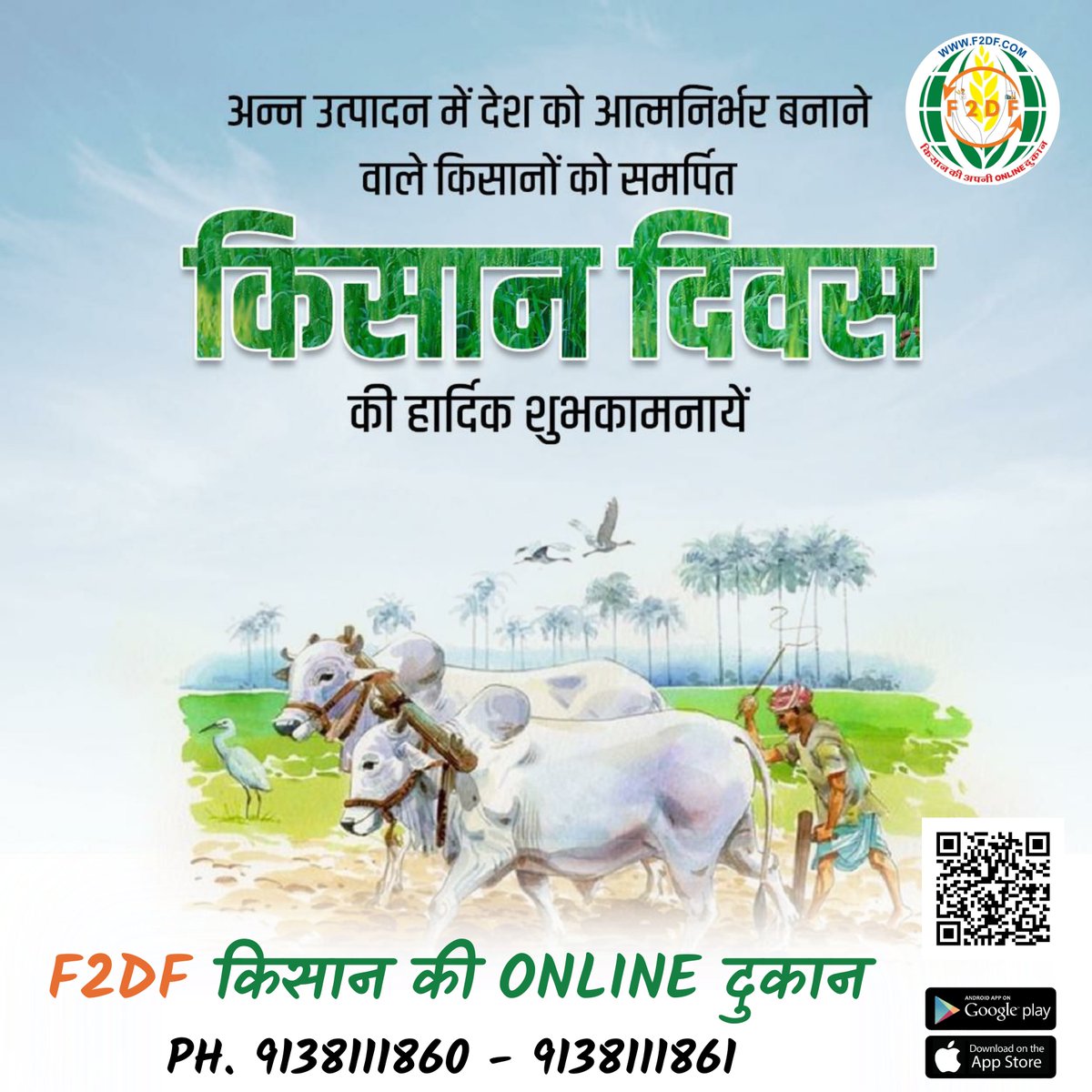 F2DF11's tweet photo. #farmers #KisanDiwas2023 #kisandivas #F2DF #F2DF_TV https://t.co/P9fLfQ9g2P