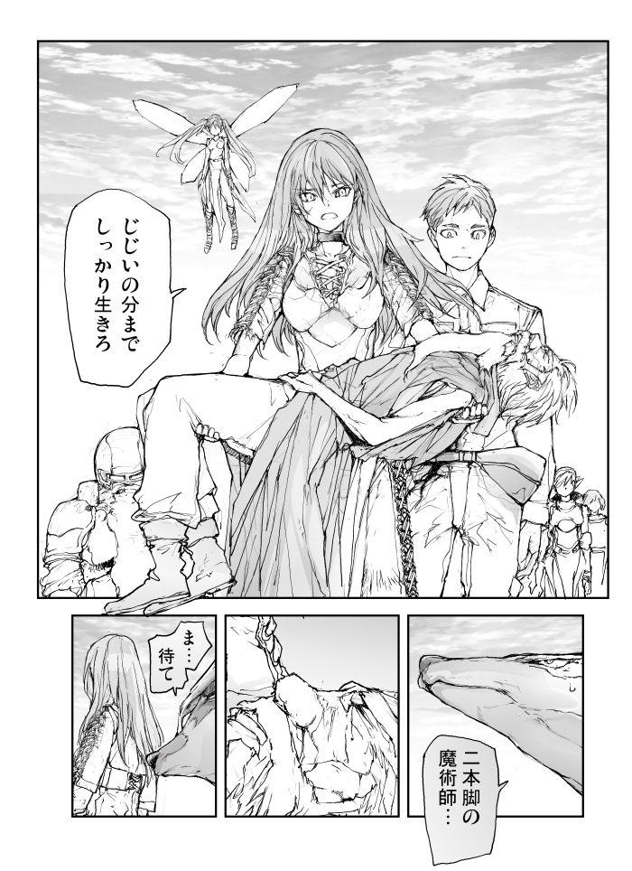 dアニメストアの2023年アニメ作品特集で 便利屋斎藤さん、異世界に行く の電子書籍4巻あたりが無料になってます、アニメ後半と映像化されなかったとこが読めますのでぜひどうぞ! アニメの続きの5巻も今だけ100円で買えます! #AD
