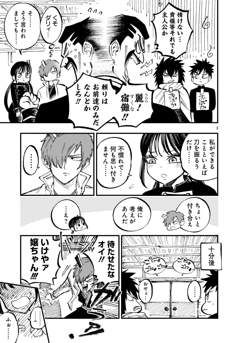 「#フォーロン・ホープ ～警視庁抜刀隊戦記～ 」の原作者・井出圭亮先生の短編集「チェンジ ～井出圭亮短編集～」も12月27日、同時発売! 
https://t.co/HCQrA3O3Ae 