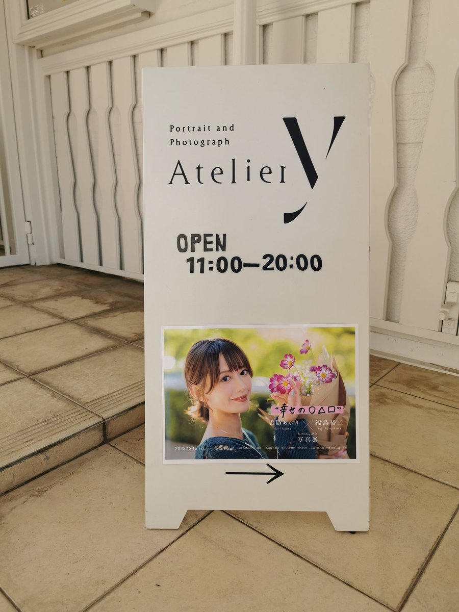 cappuccino_jj's tweet photo. 写真展『幸せの◯△□』
やっと来れた！

#希島あいり写真展
#希島あいり @airi_kijima 
#福島裕二 @f_yug_harvest https://t.co/WkEatu0pyD