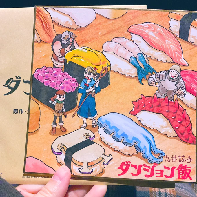 ダンジョン飯の先行上映観てきた〜〜!
夫氏の名前も見れた! 