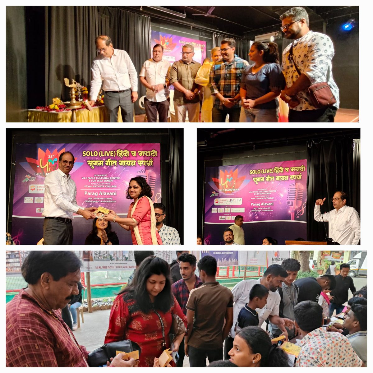 आज 23 व्या #ParleMahotsav मधील गायन स्पर्धेचे उद्घाटन केले व स्पर्धकांसोबत संवाद साधला.संगीत क्षेत्रातील अनेक मान्यवर कलावंत या पूर्वी महोत्सवातील या अतिशय सुरेल स्पर्धेत सहभागी झाले आहेत याचा सदैव अभिमान वाटतो.
<a href="/parlemahotsav/">Parle Mahotsav</a>