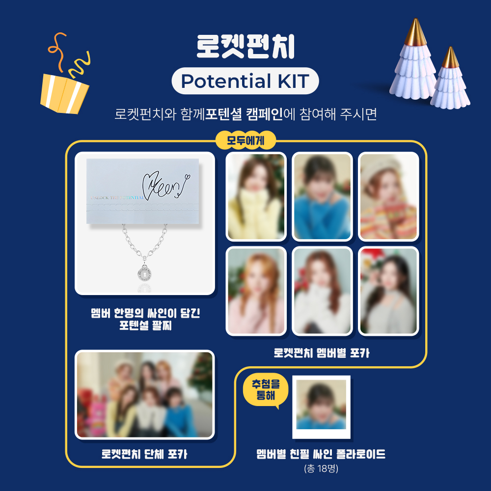 📢스페셜 이벤트🎁
#로켓펀치 와 함께
Unlock The Potential 캠페인에
참여한 모든 분들에게
엄청난 선물을 드려요🎁

📢로켓펀치와 함께 참여하기 
👉 bit.ly/48pey2R

#연희 #수윤 #윤경 #쥬리 #소희 #다현