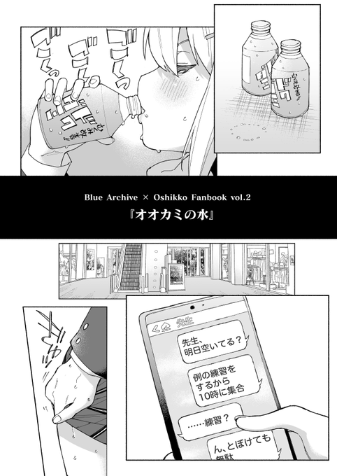 C103新刊『オオカミの水』 予告 