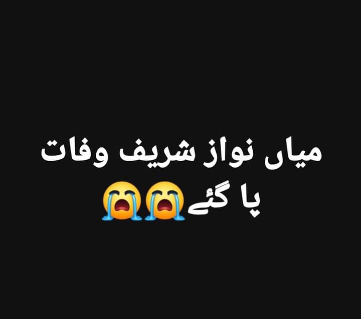 ٹر گئے یار کرپشناں والے😭😭😭 إِنَّا لِلّهِ وَإِنَّـا إِلَيْهِ رَاجِعونَ @Dr2BS @riz4h @Fat9T @bdigl @71r_h @S1kndr @Hajanikhosa @Nazishmajeed4 @_aina1 @pendusays @WaqasGujjar_4 @powerofjutt @1sarz @S_dil2 @ArmaniPakhtun @ShaheenBilal17 @FemiKhanS @itssswazir @Pti6g @iShez99