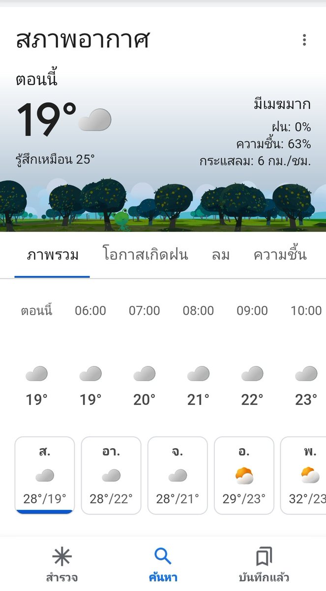 Lady_MTBB's tweet photo. ดินแดงตี5 #อากาศหนาว https://t.co/R15Gnch4au