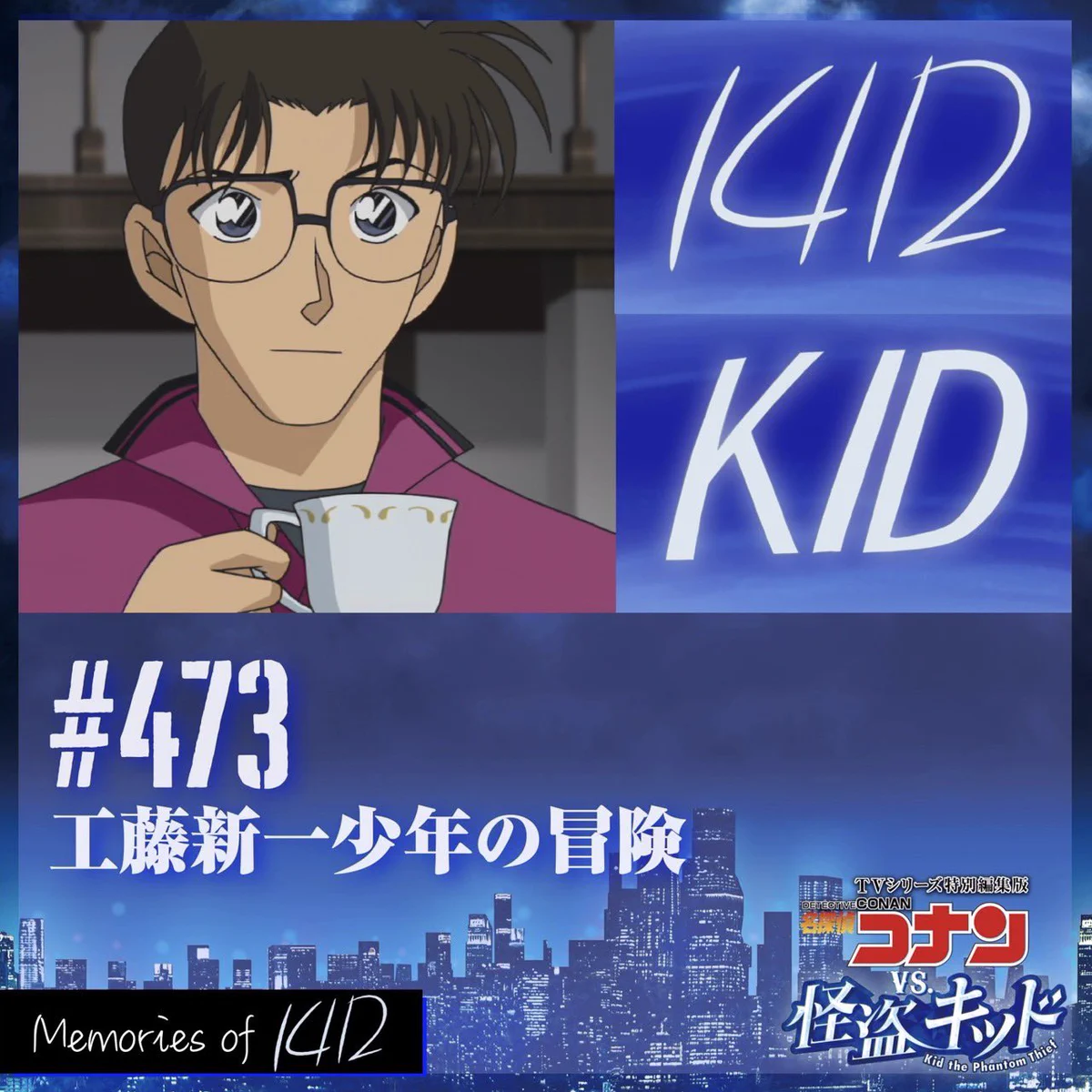 劇場版名探偵コナン【公式】 on X: 