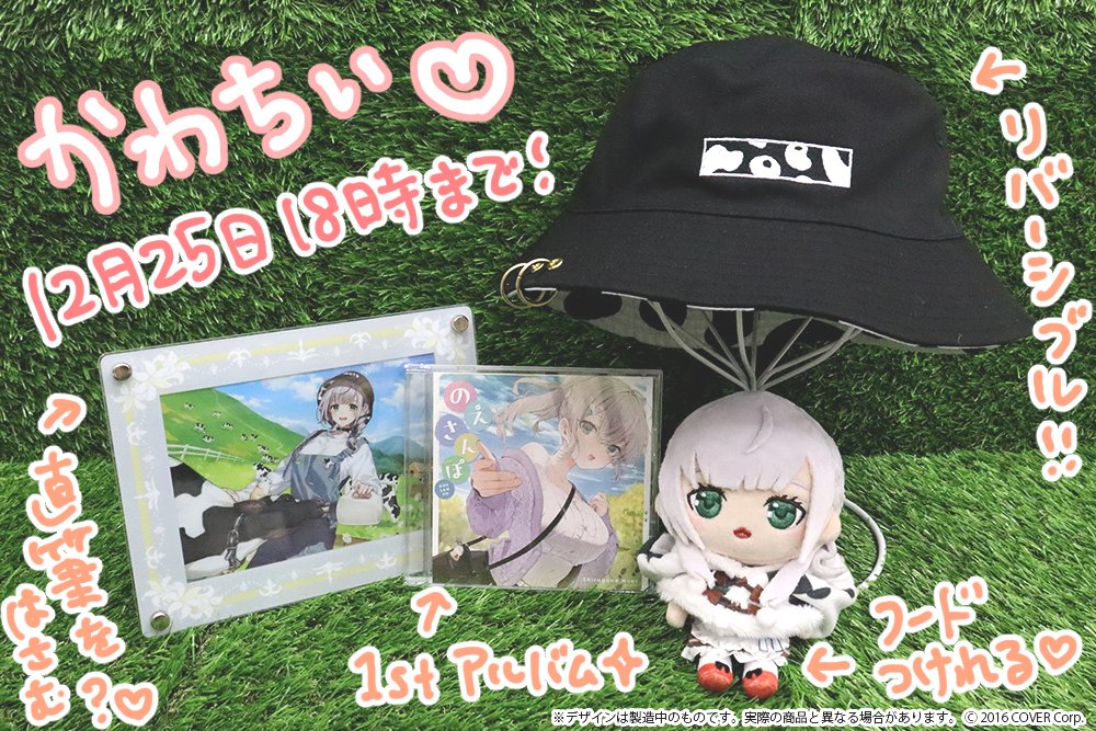 ホロライブ 白銀ノエル 誕生日記念2023 1stアルバム のえさんぽ 【公式