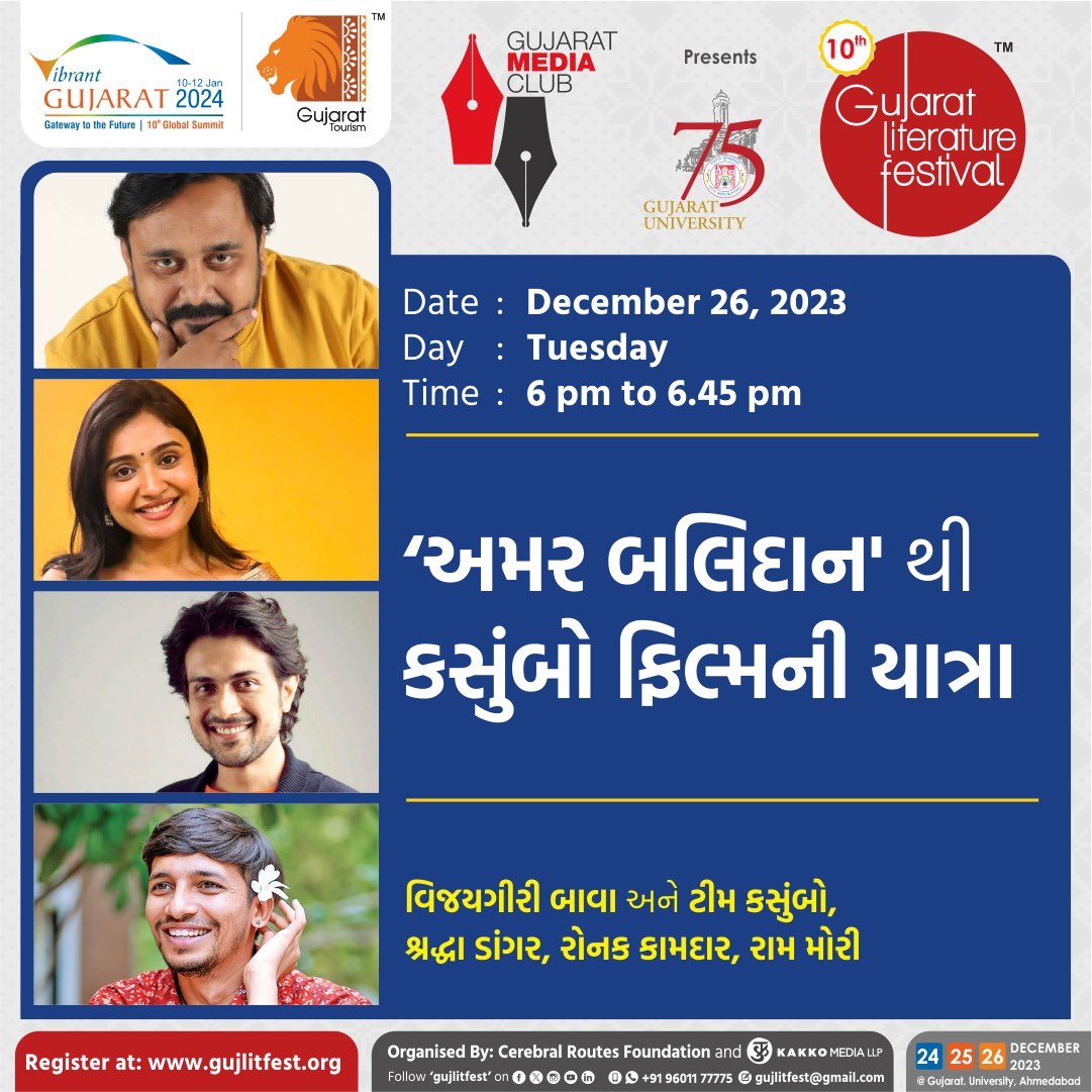 ગુજરાતી સાહિત્યની ક્લાસિકલ કૃતિ ‘અમર બલિદાન’ પરથી ઐતિહાસિક ગુજરાતી ફિલ્મ #Kasoombo બની એ યાત્રા વિશે અમે વિગતે વાતો કરીશું આપની સાથે દિગ્દર્શક @VijaygiriBava , અભિનેતા @raunaqkamdar , અભિનેત્રી શ્રધ્ધા ડાંગર અને ફિલ્મના લેખક @gujlitfest ના આંગણે. in Cinemas 16th February 2024