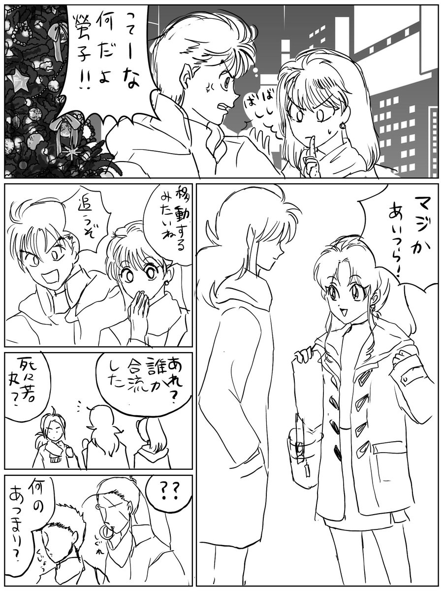 蔵馬という沼の深さですよ。南野秀一の姿で既に百点満点💯だったのに